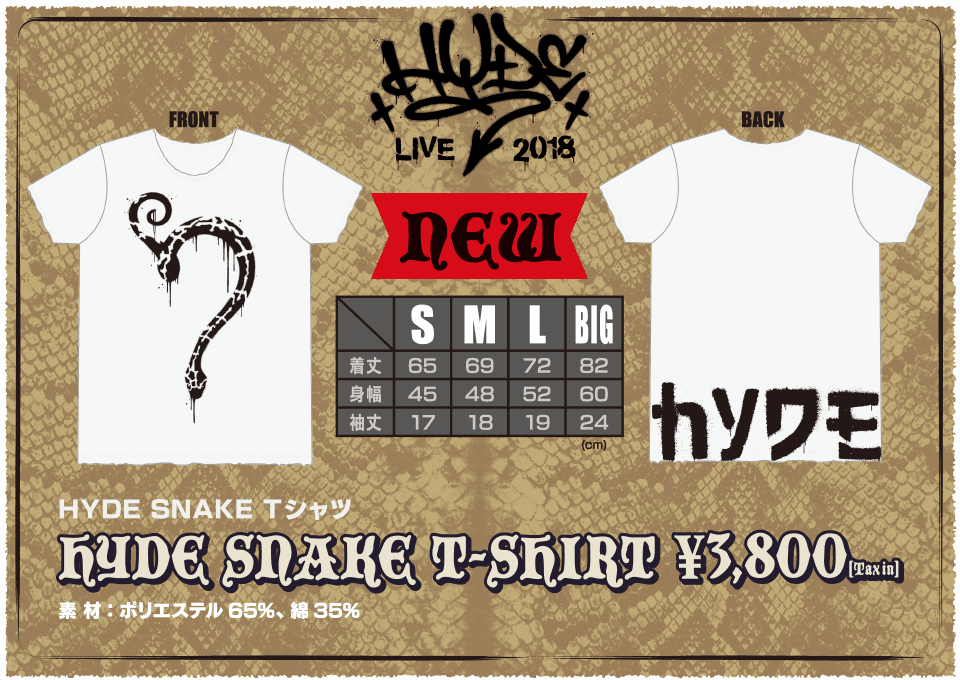 新型コロナウイルス HYDE LIVE 2018 OFFICIAL Ｔシャツ Python 